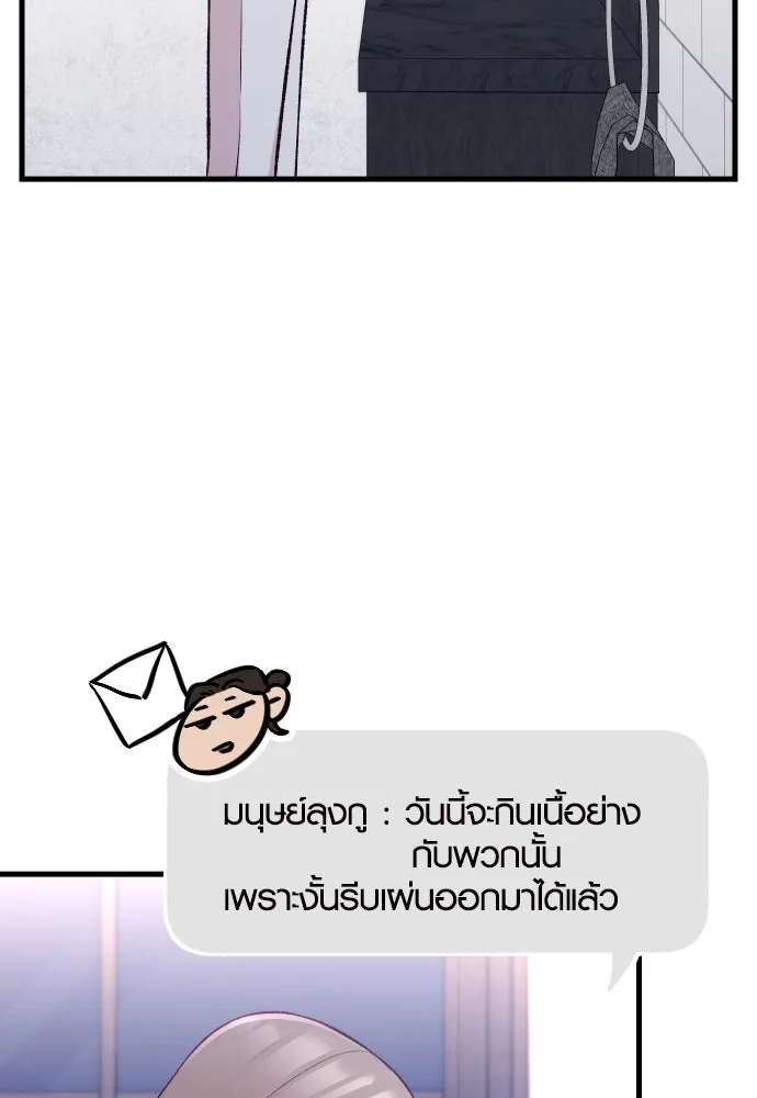 รักกันคนละครึ่งทาง ตอนที่ 9 รูปที่ 34