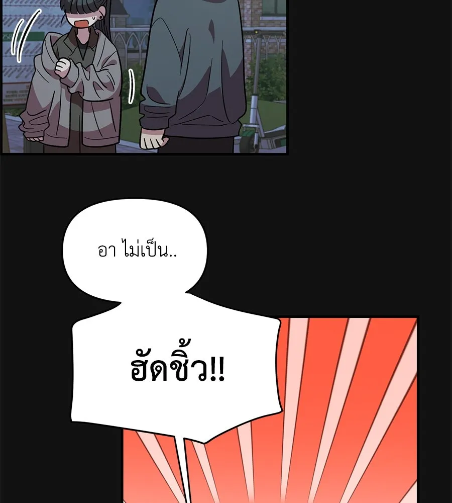 เพื่อนกันมันส์เกิน ตอนที่ 35 รูปที่ 47