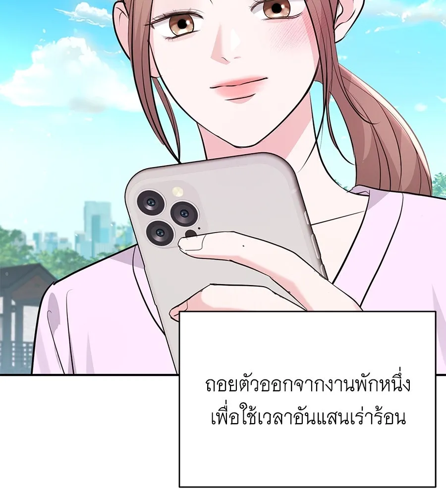 คิมหันต์นิรันดร ตอนที่ 51 รูปที่ 98