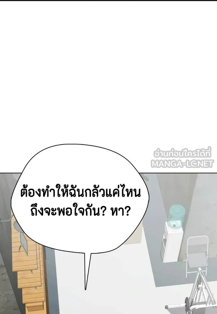 หมาหัวเน่า ตอนที่ 153 รูปที่ 44
