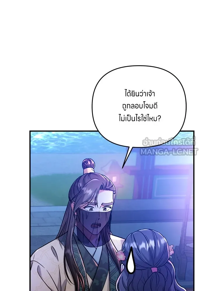 ข้าเนี่ยนะเป็นพระสนม ตอนที่ 12 การเก็บกวาดมือสังหารเป็นเรื่อง รูปที่ 156