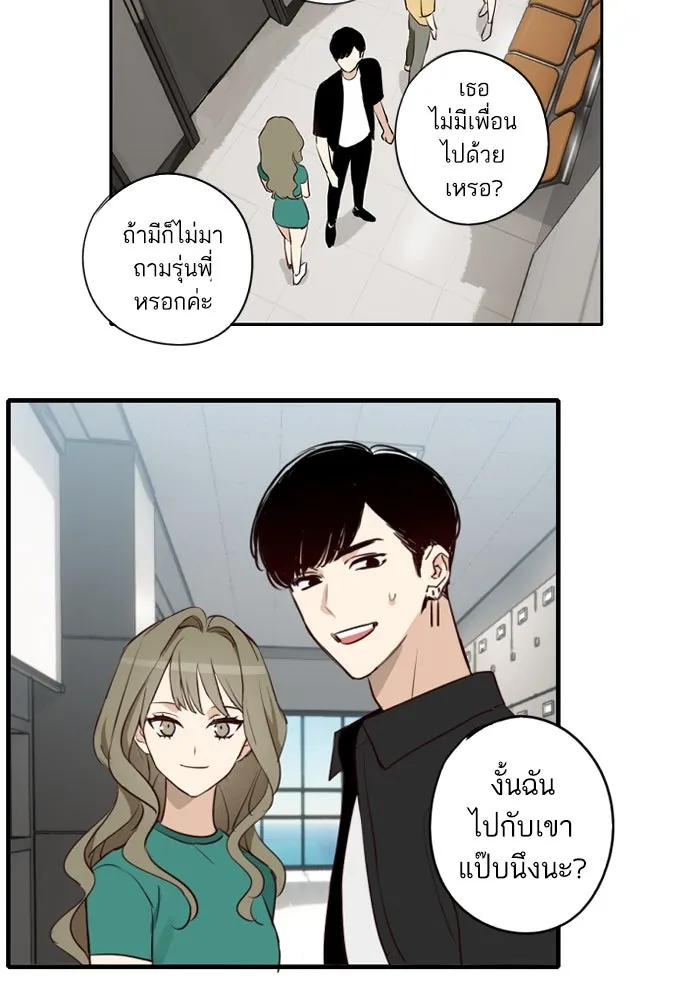 ฉันเปล่าร้องไห้ซะหน่อย ตอนที่ 52 รูปที่ 38