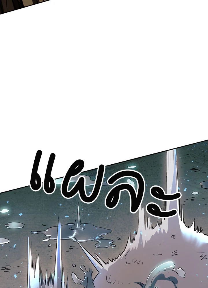 พลทหารโครงกระดูกผู้ม ตอนที่ 102 รูปที่ 81