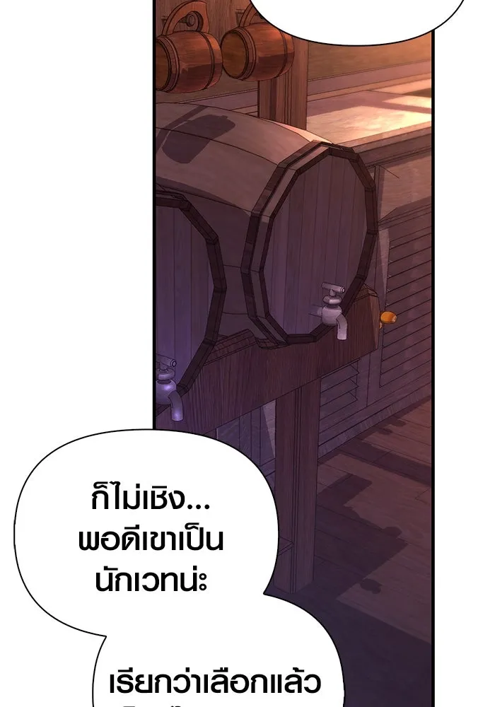 เอาชีวิตรอดในเกมฉบับคนเถื่อน ตอนที่ 36 รูปที่ 193