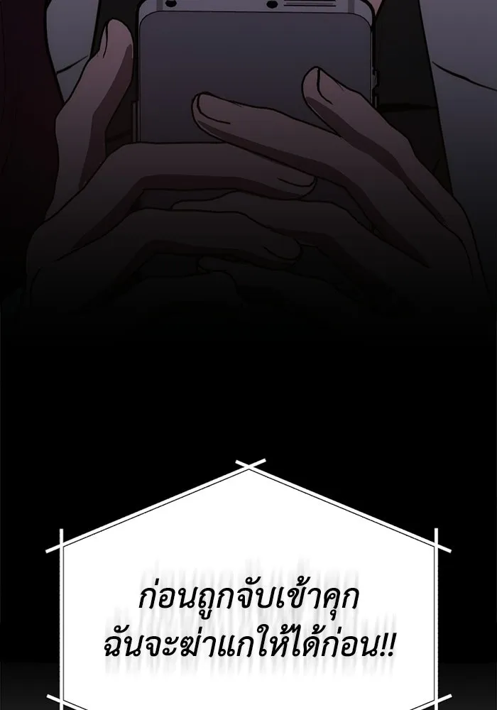 ชีวิตรักฉบับเดจาวู ตอนที่ 88 รูปที่ 98