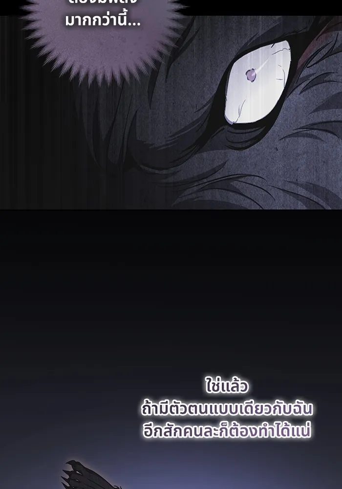 ทางหลุดพ้นของนักบุญลวง ตอนที่ 46 รูปที่ 70