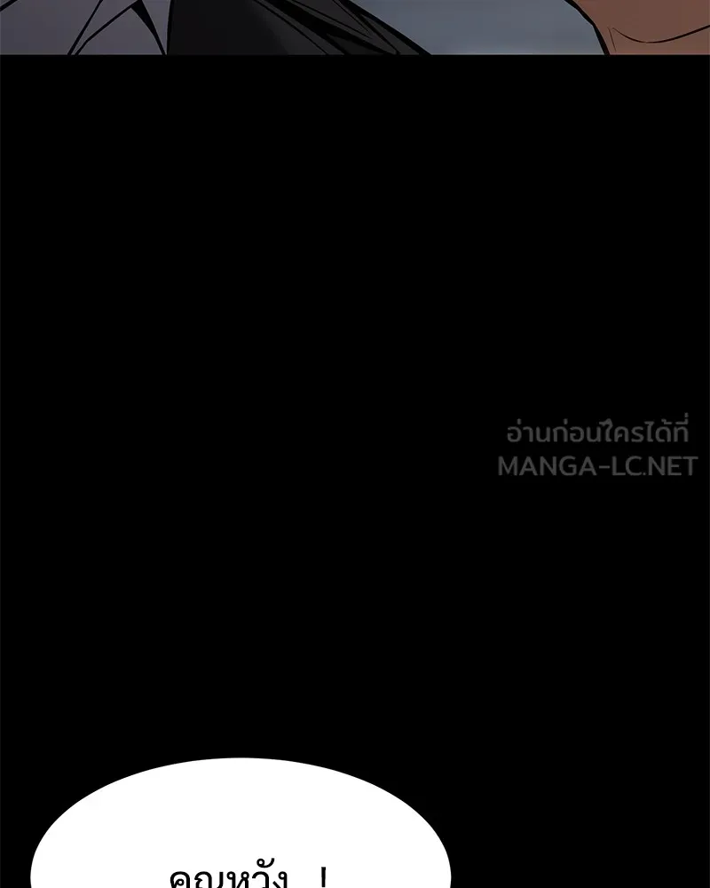 แบคXX ตอนที่ 73 รูปที่ 129