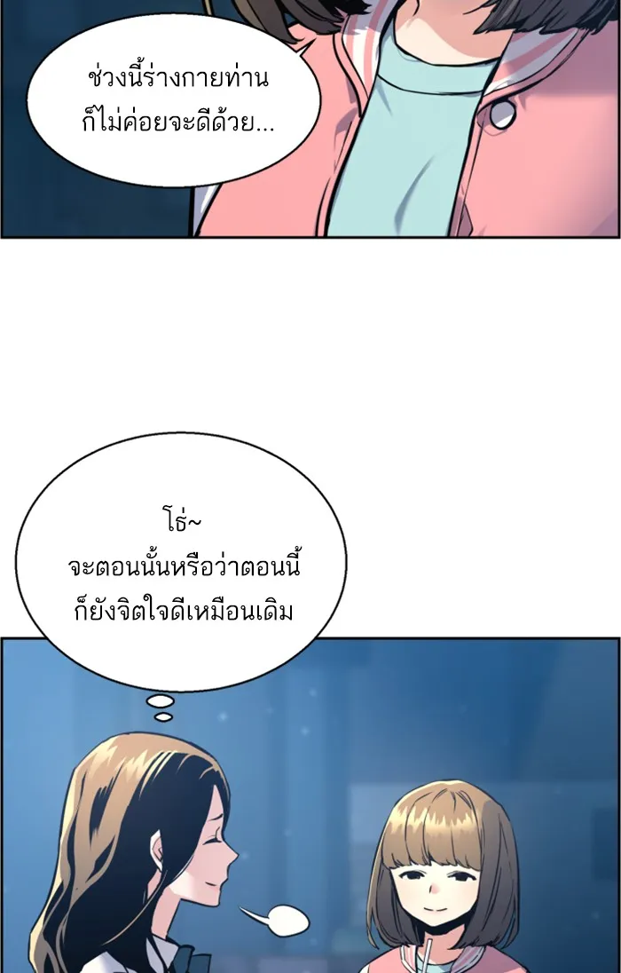 พี่ชายสายบอดี้การ์ด ตอนที่ 14 รูปที่ 23