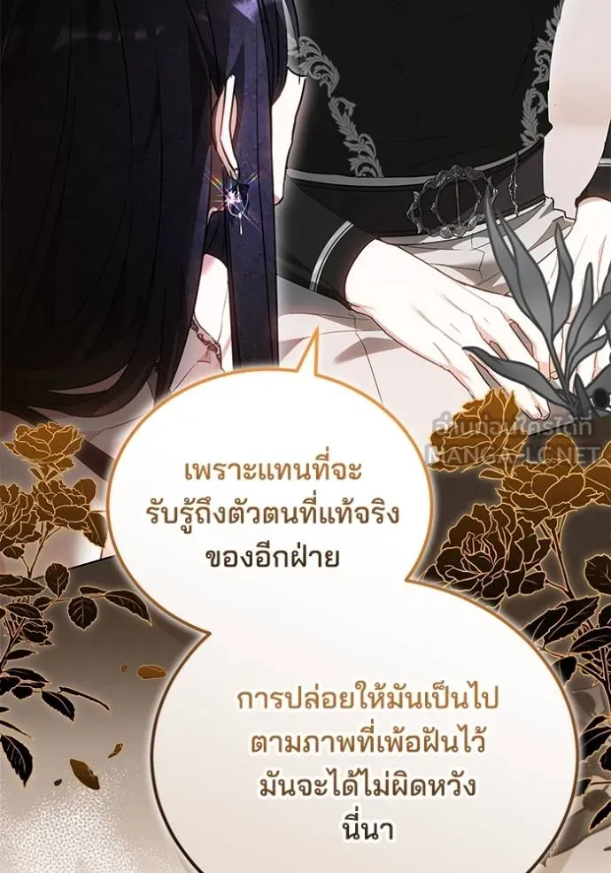 เจ้าสาวอัคนีดำ ตอนที่ 60 รูปที่ 162