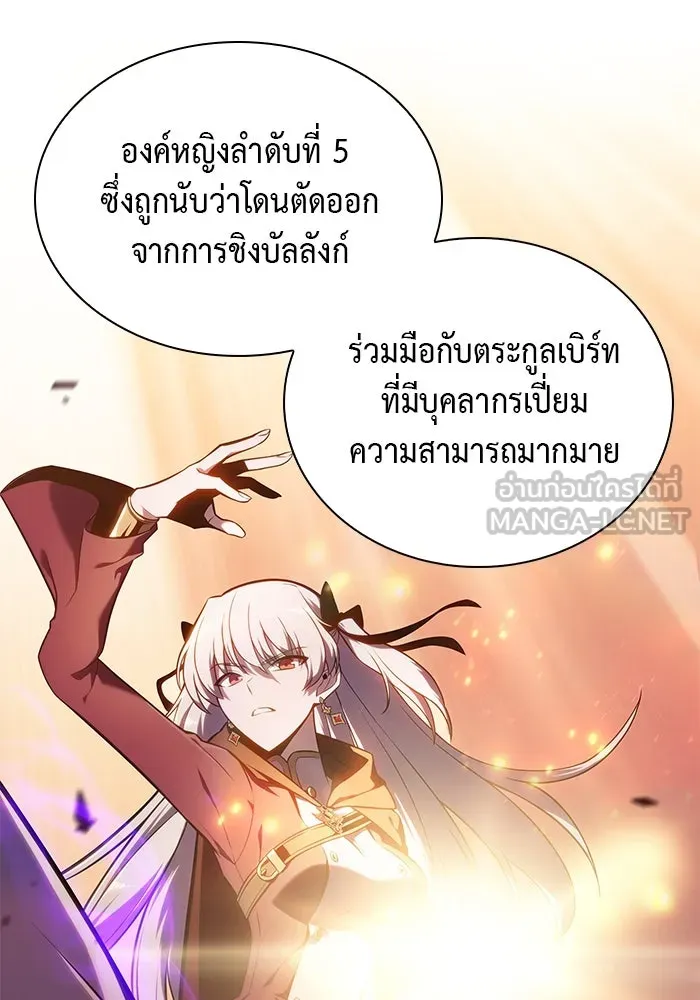 ลูกชายคนเล็กของดยุกคือมือสังหาร ตอนที่ 16 รูปที่ 111