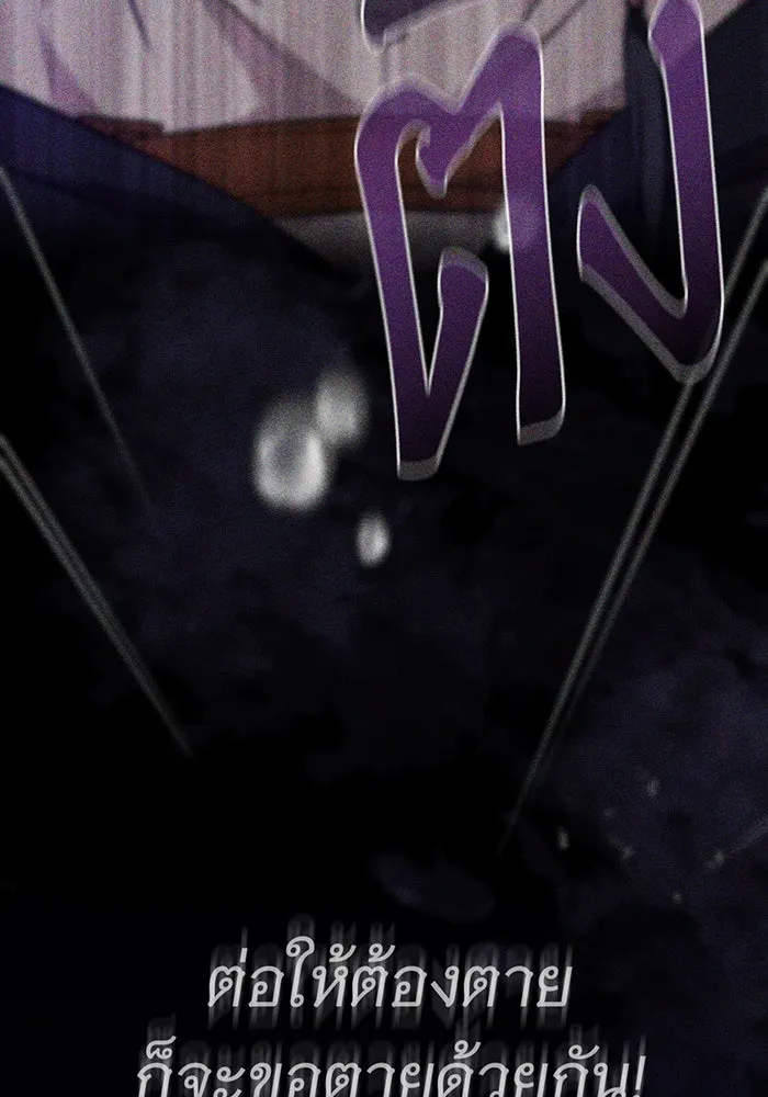 จอมเวทเกิดใหม่ในรอบ 66666 ปี ตอนที่ 87 รูปที่ 142