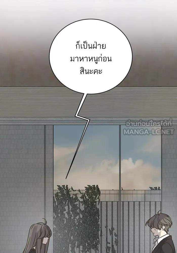 ฉันมันร้าย หรือเพราะโลกไม่น่ารัก ตอนที่ 191 รูปที่ 3