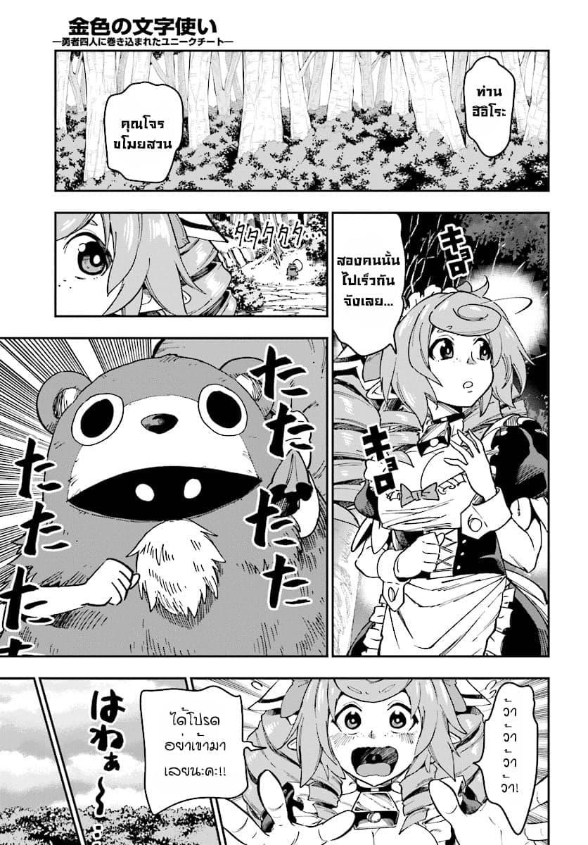 Manga-lc-com อ่านมังงะ อ่านการ์ตูน ออนไลน์ ฟรี Konjiki no Moji Tsukai – Yuusha Yonin ni Makikomareta Unique Cheat ตอนที่ 1 2 3 4 5 6 7 8 9 10 11 12 13 14 ฟรี ไม่มีโฆษณา Manga-lc - อ่าน มังงะ อ่าน การ์ตูน ออนไลน์ อ่านมังงะ ฟรี