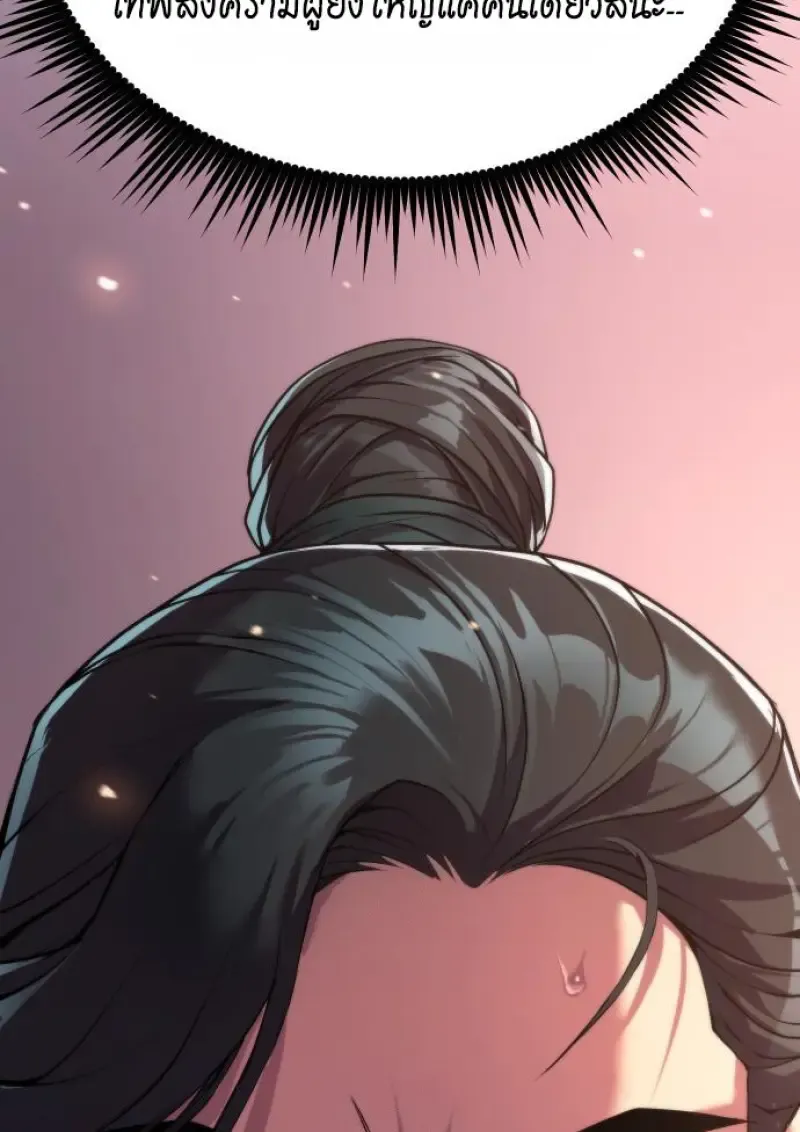 Chronicles of the Demon Faction ตำนานการเก_ดใหม_ในล_ทธ_มาร ตอนที่ ตอนที่ 159 รูปที่ 24