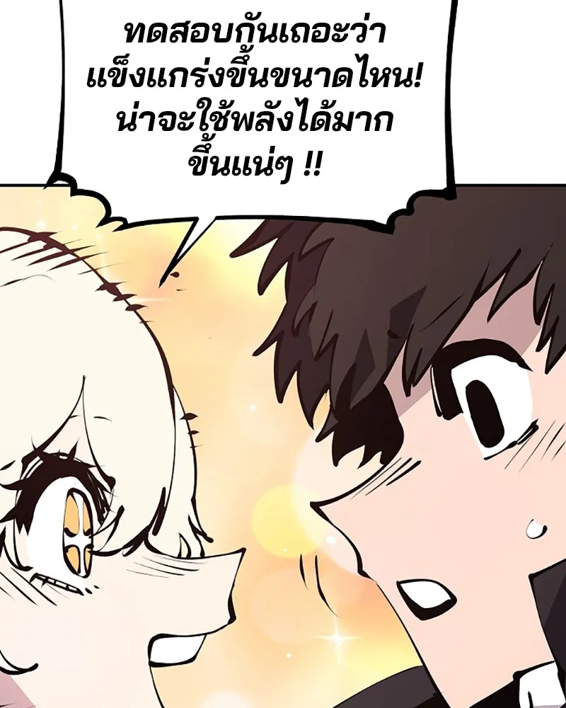 Player ตอนที่ 63 รูปที่ 79