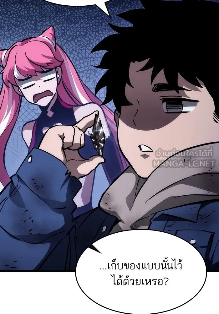หลังวันสิ้นโลก ตอนที่ 76 รูปที่ 48