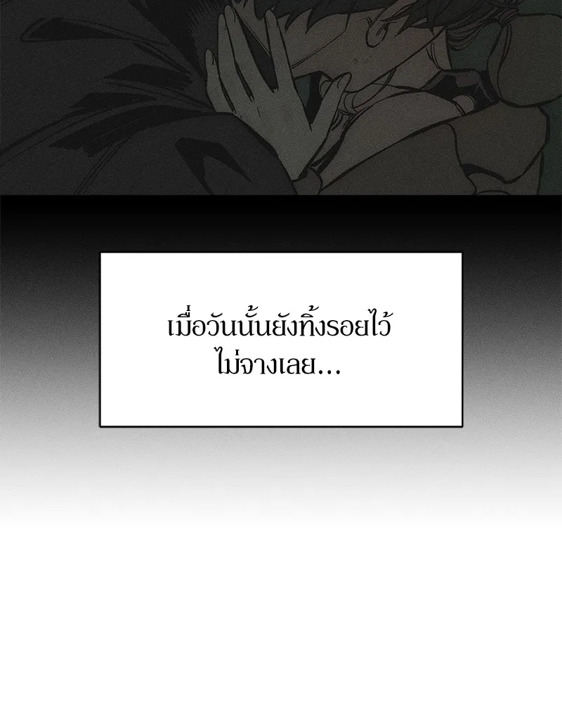 บุปผารุ่มราคะ ตอนที่ 48 รูปที่ 26