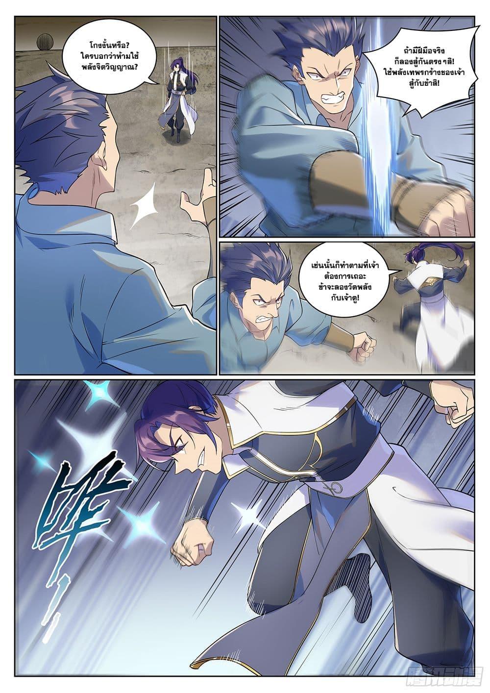 Manga-lc-com อ่านมังงะ อ่านการ์ตูน ออนไลน์ ฟรี Bailian Chengshen ตอนที่ 1 2 3 4 5 6 7 8 9 10 11 12 13 14 ฟรี ไม่มีโฆษณา Manga-lc - อ่าน มังงะ อ่าน การ์ตูน ออนไลน์ อ่านมังงะ ฟรี