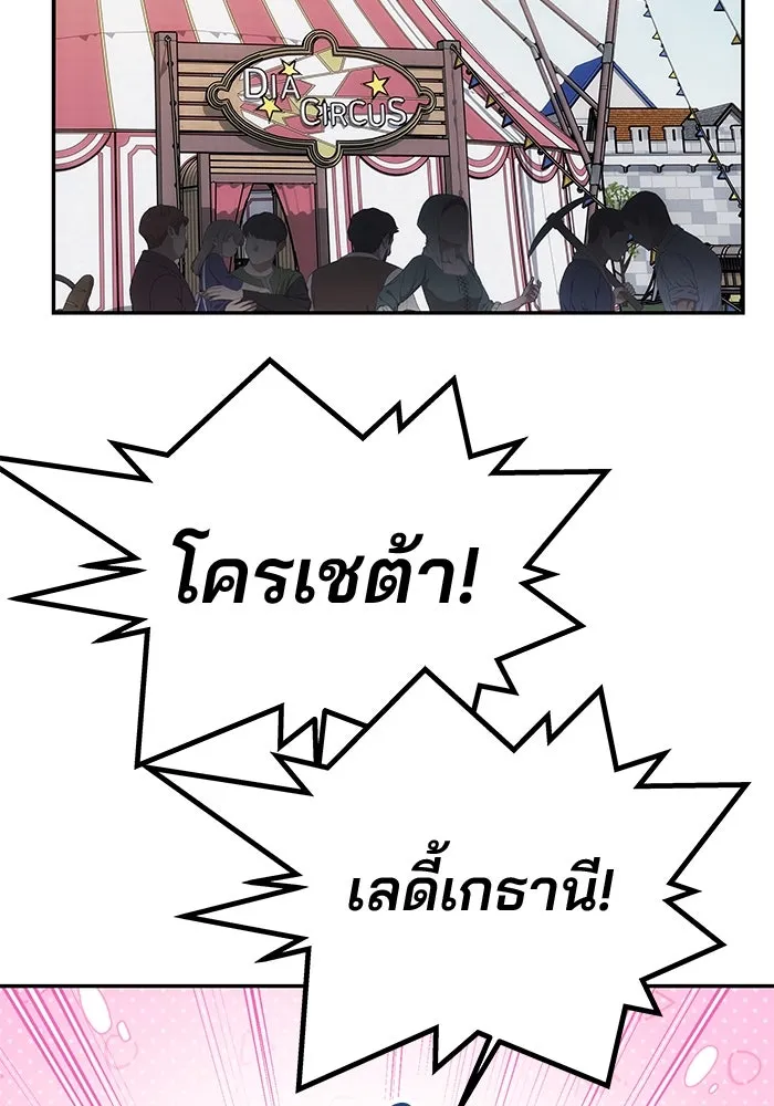 เกมรักจับสามี ตอนที่ 35 รูปที่ 32