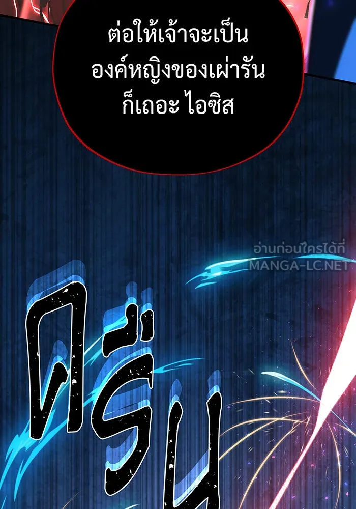 จอมเวทเกิดใหม่ในรอบ 66666 ปี ตอนที่ 124 รูปที่ 108