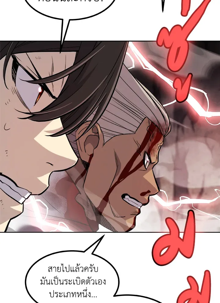 Overpowered Sword ตอนที่ ตอนที่ 114 รูปที่ 92