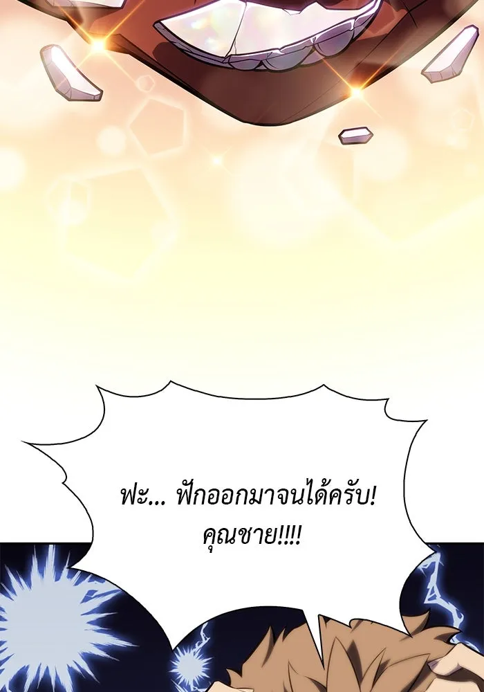 ลูกชายคนเล็กของดยุกคือมือสังหาร ตอนที่ 22 รูปที่ 7