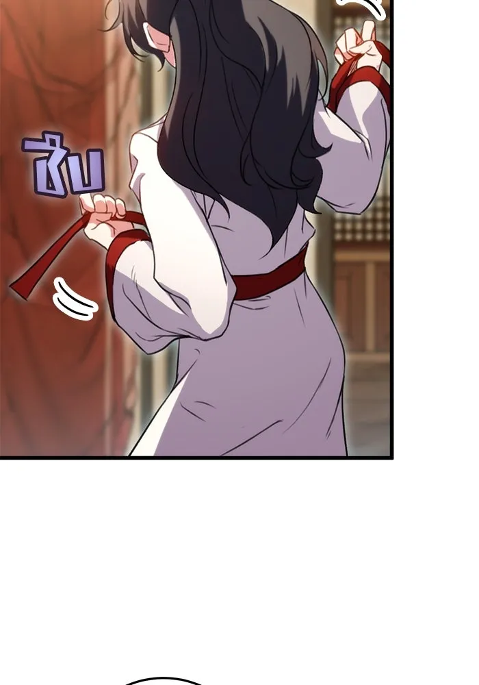 ดาบแห่งจักรพรรดิ ตอนที่ 18 รูปที่ 94