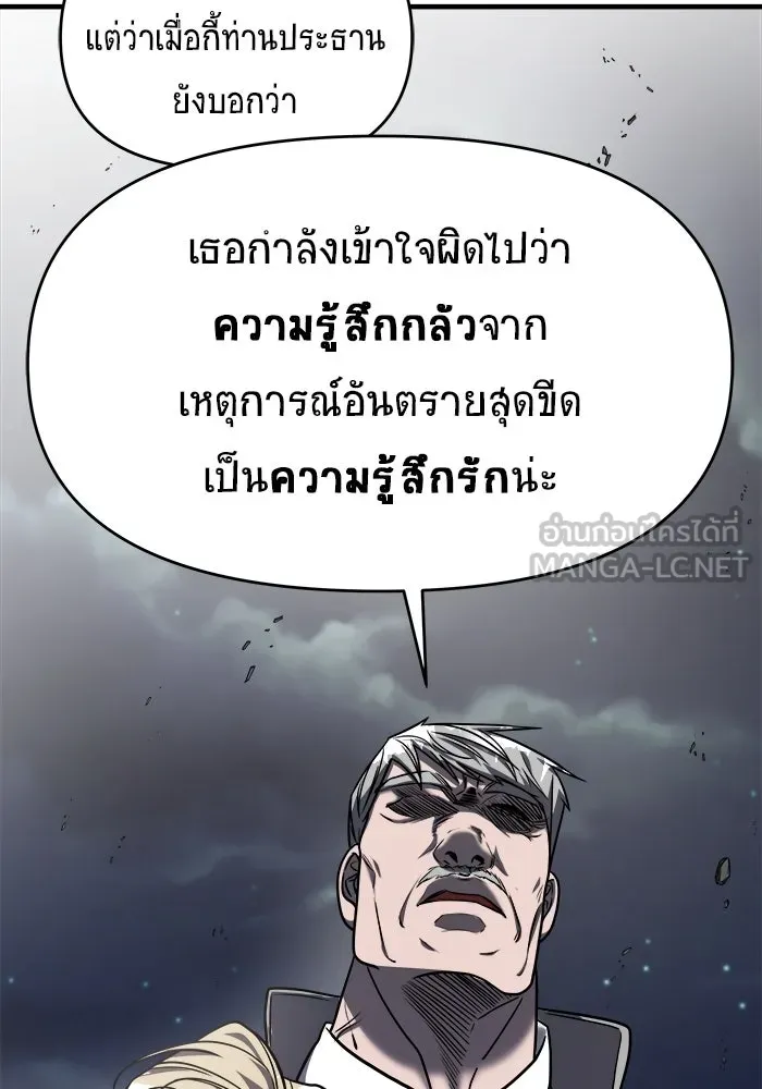 วายร้ายก็อยากมีรัก ตอนที่ 19 รูปที่ 78