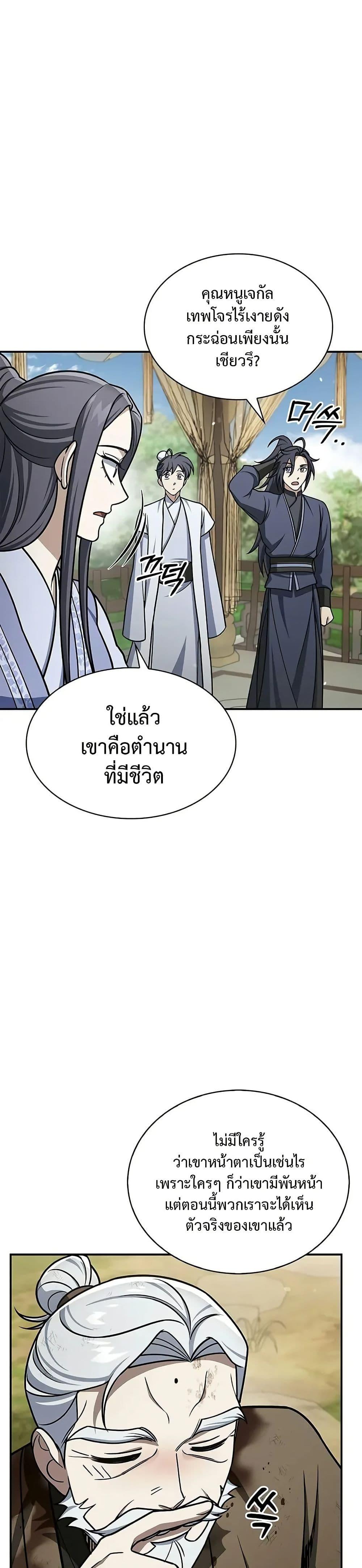 Manga-lc-com อ่านมังงะ อ่านการ์ตูน ออนไลน์ ฟรี Heavenly Grand Archive’s Young Master ตอนที่ 1 2 3 4 5 6 7 8 9 10 11 12 13 14 ฟรี ไม่มีโฆษณา Manga-lc - อ่าน มังงะ อ่าน การ์ตูน ออนไลน์ อ่านมังงะ ฟรี