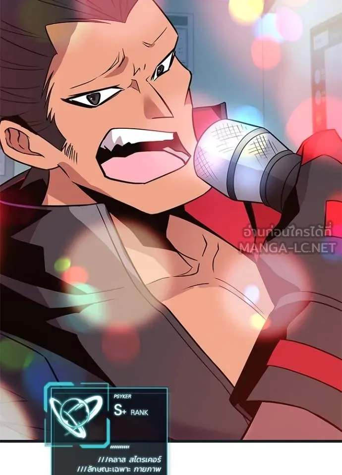 Villain to kill ตอนที่ 171 รูปที่ 123