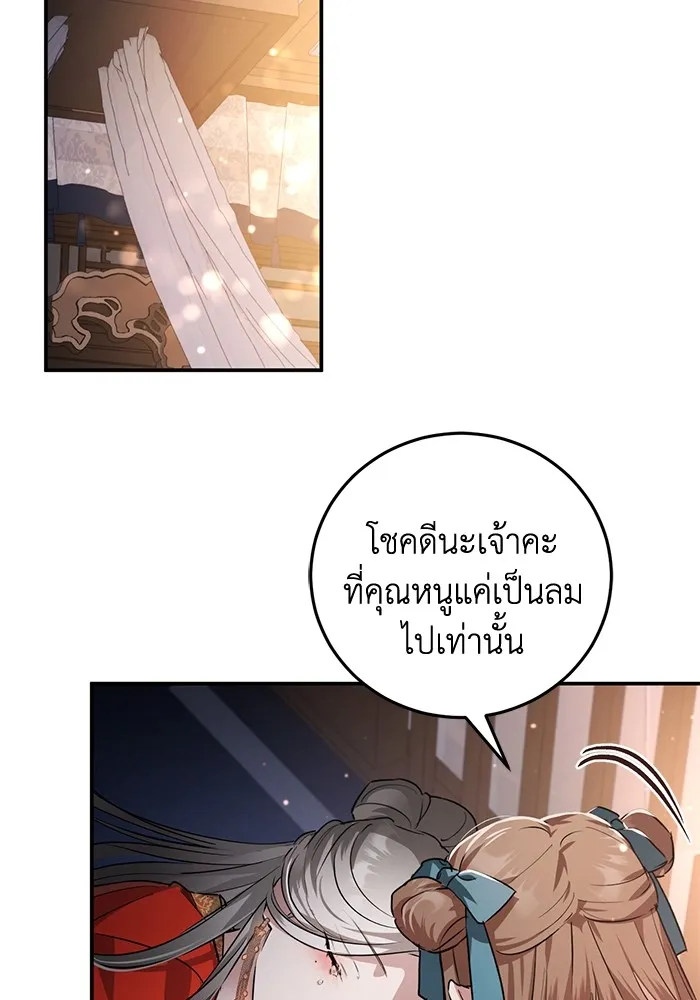 ยามหมาป่าทมิฬเพรียกหา ตอนที่ 6 รูปที่ 59