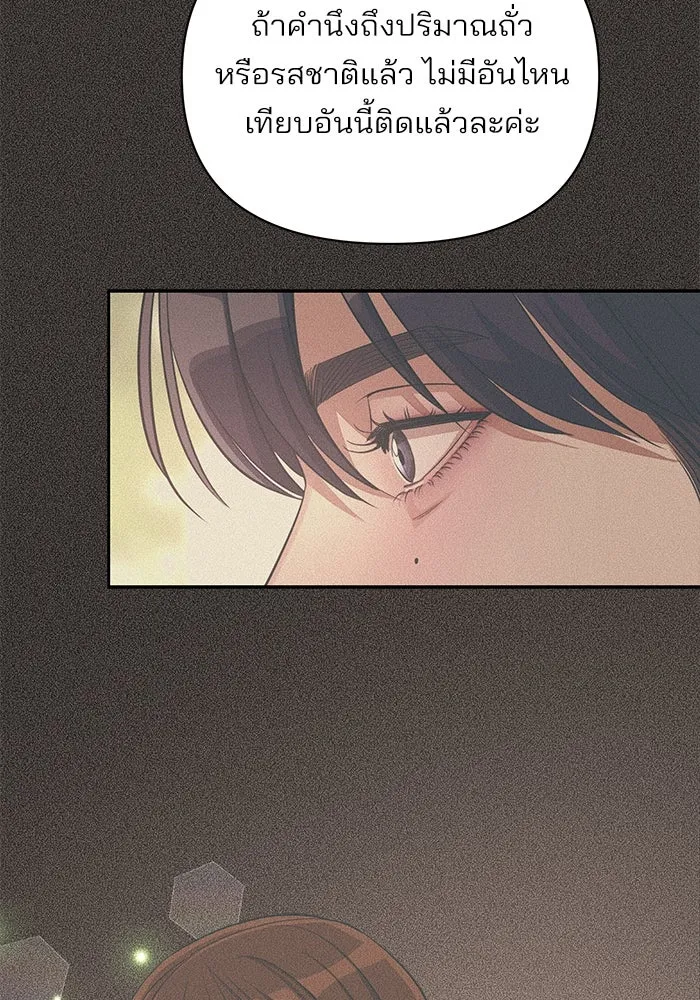 ความรักของอิซอบ ตอนที่ 18 รูปที่ 67