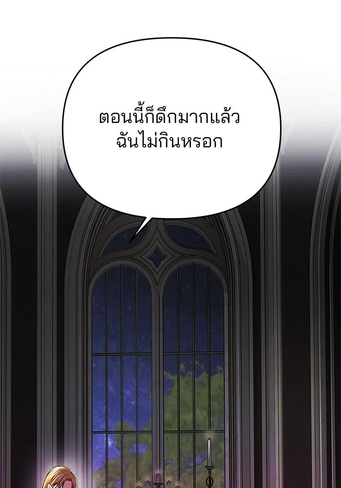 เกมรักจับสามี ตอนที่ 96 รูปที่ 89