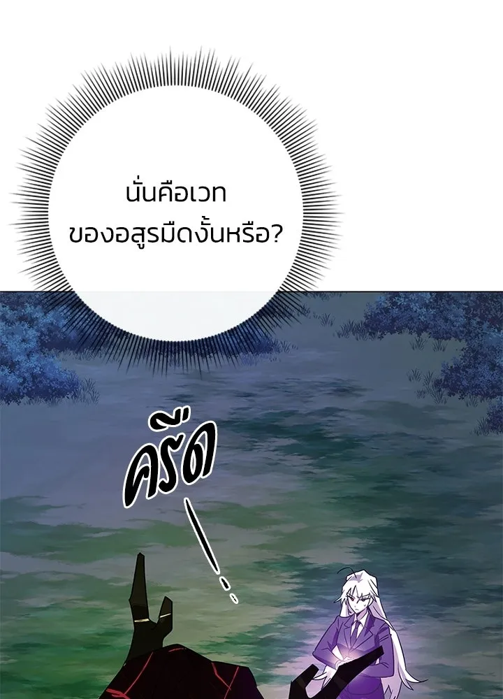 คืนแห่งโทแกบี ตอนที่ 120 รูปที่ 76