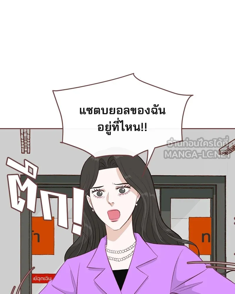 เพียงลมหนาว ตอนที่ 16 รูปที่ 87