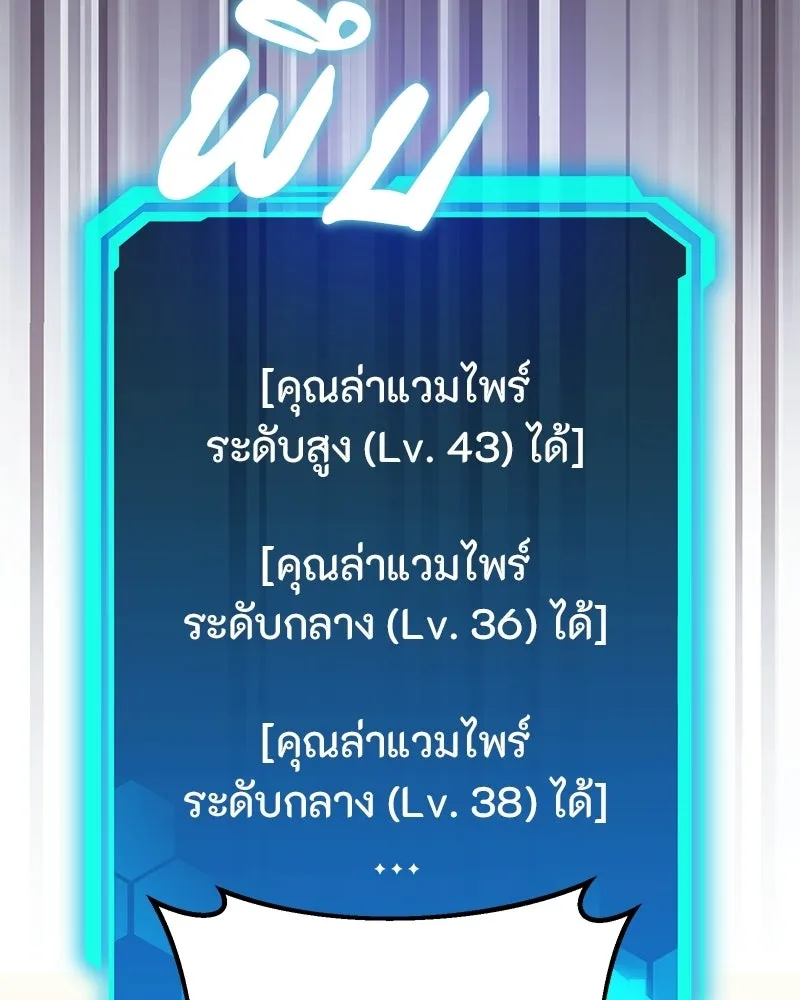 โทษที พื้นที่นี้ห้ามออก ตอนที่ 83 รูปที่ 170