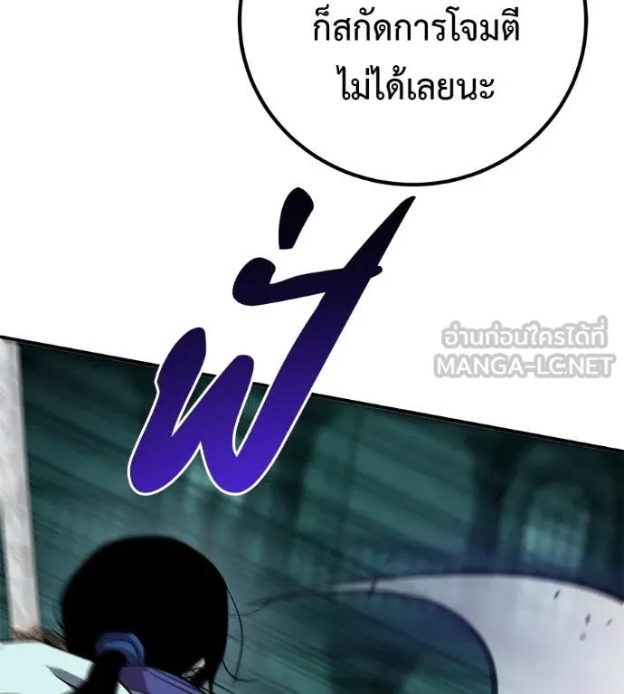 เรียกฉันว่าพระเจ้า ตอนที่ 55 รูปที่ 115