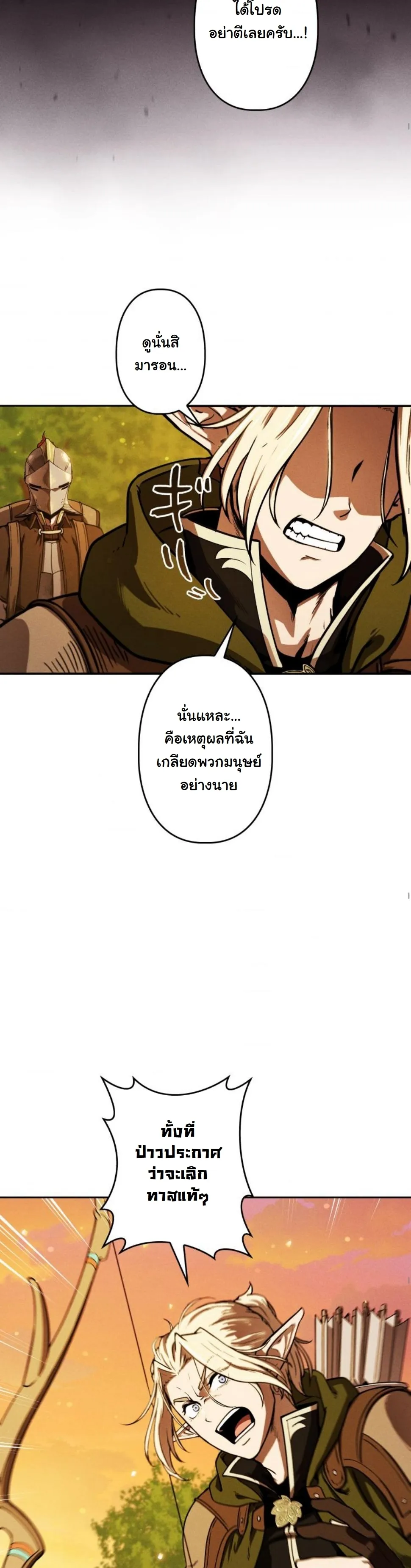 Dungeon Gourmet อ_ศว_นเป_บพ_สดาร เปล_ยนม_งกรให_เป_นเมน_เด_ด ตอนที่ ตอนที่ 6 รูปที่ 58