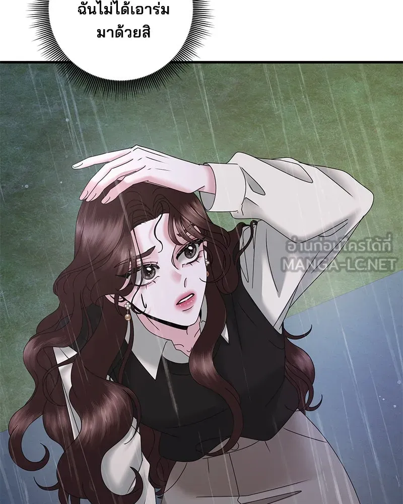สามีที่ไม่ได้ขอ ตอนที่ 23 รูปที่ 102