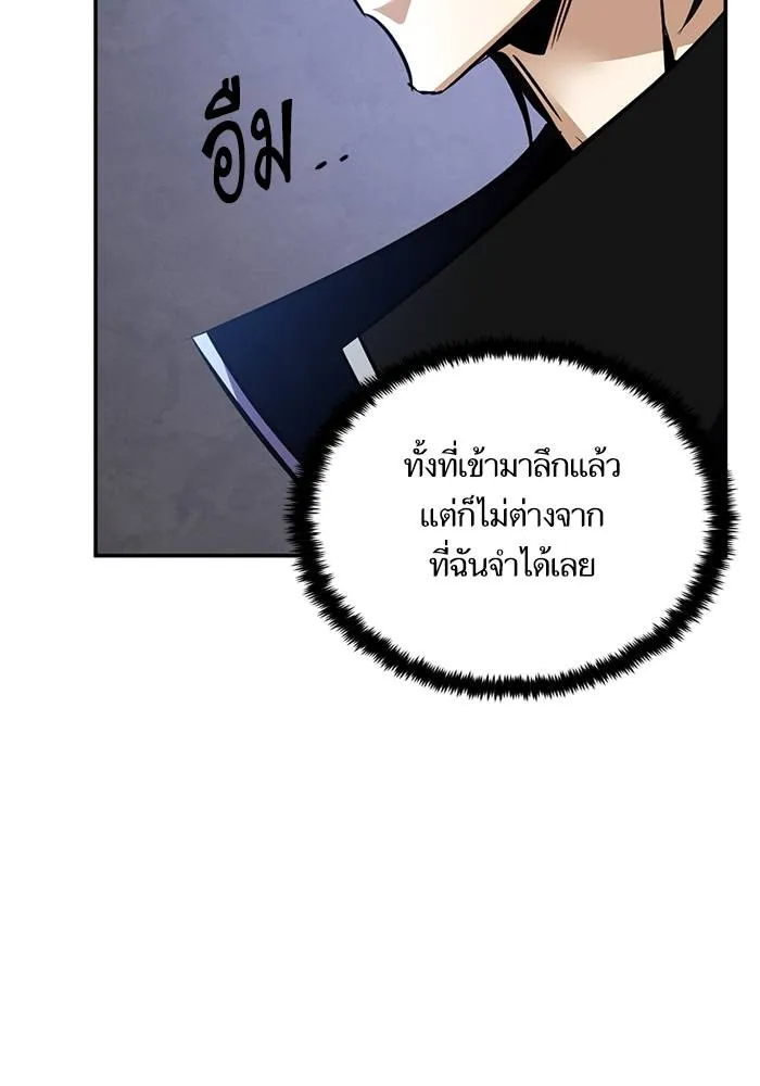 Return to Player ตอนที่ 156 รูปที่ 125