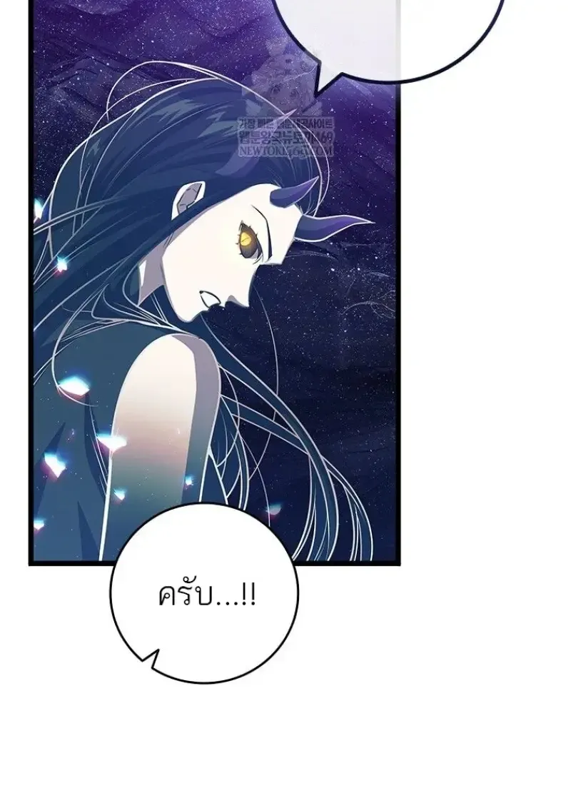 Dragon-Devouring Mage ย_อนเวลาจอมเวทย_กล_นม_งกร ตอนที่ ตอนที่ 137 รูปที่ 45