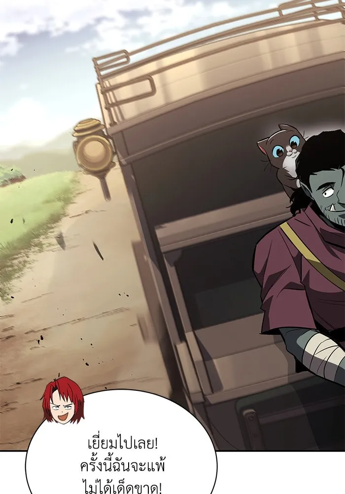 ชีวิตพลิกผันของลอร์ดผู้เกียจคร้าน ตอนที่ 62 แชมป์เปี่ยนดินแดนแห่งการพิสูจน รูปที่ 22