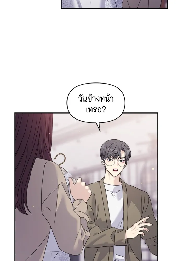 Couple Breaker ตอนที่ 34 รูปที่ 70