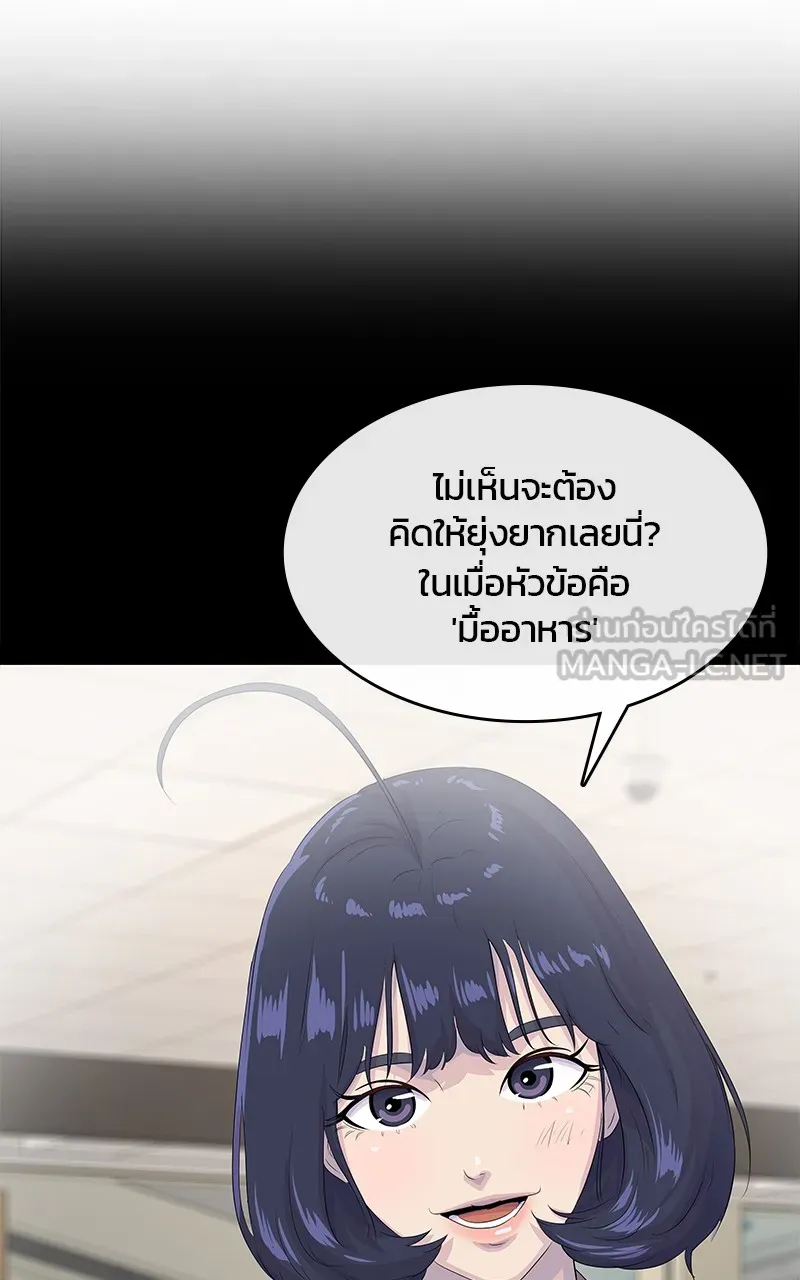 บันทึกครัวค่ายทหาร ตอนที่ 222 รูปที่ 108