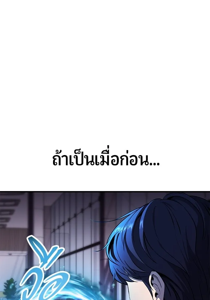 นักออกแบบเขาวงกตระดับชาติ ตอนที่ 2 รูปที่ 239