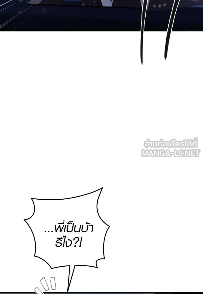 บันทึกรักลูกสาวเจ้าพ่อ ตอนที่ 26 รูปที่ 30