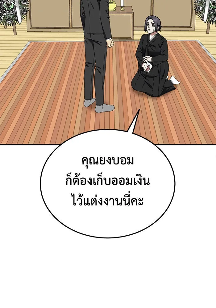 ช่วยเปลี่ยนฉันที ตอนที่ 197. ซีซัน 1 ภาคพิเศษ 7 ยอมินซอ รูปที่ 61