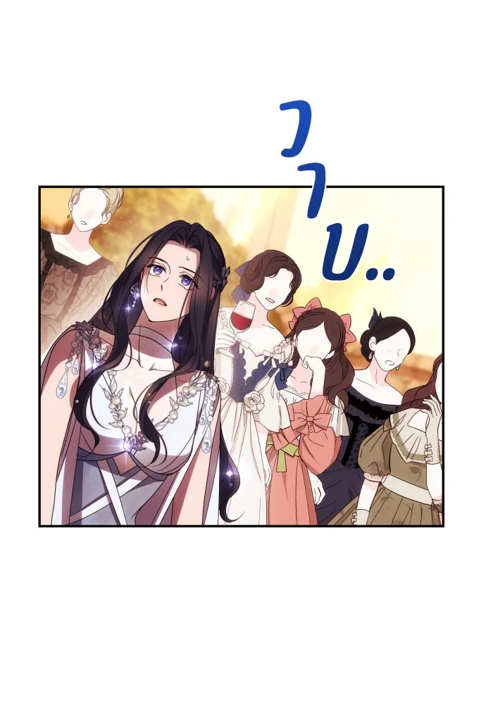 ฉันจะจีบท่านดยุกแดนเหนือ ตอนที่ 49 รูปที่ 28