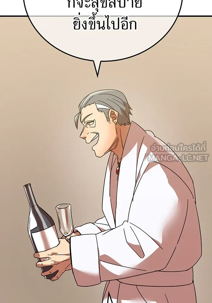 เพลเยอร์เลือดเทวะ ตอนที่ 32 ความตายอันธการ ② รูปที่ 138