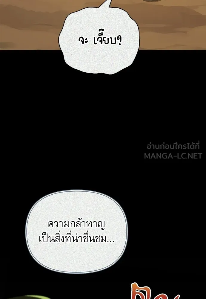 ชีวิตฮีลใจนายฮันเตอร์คลาส S ตอนที่ 29 รูปที่ 45